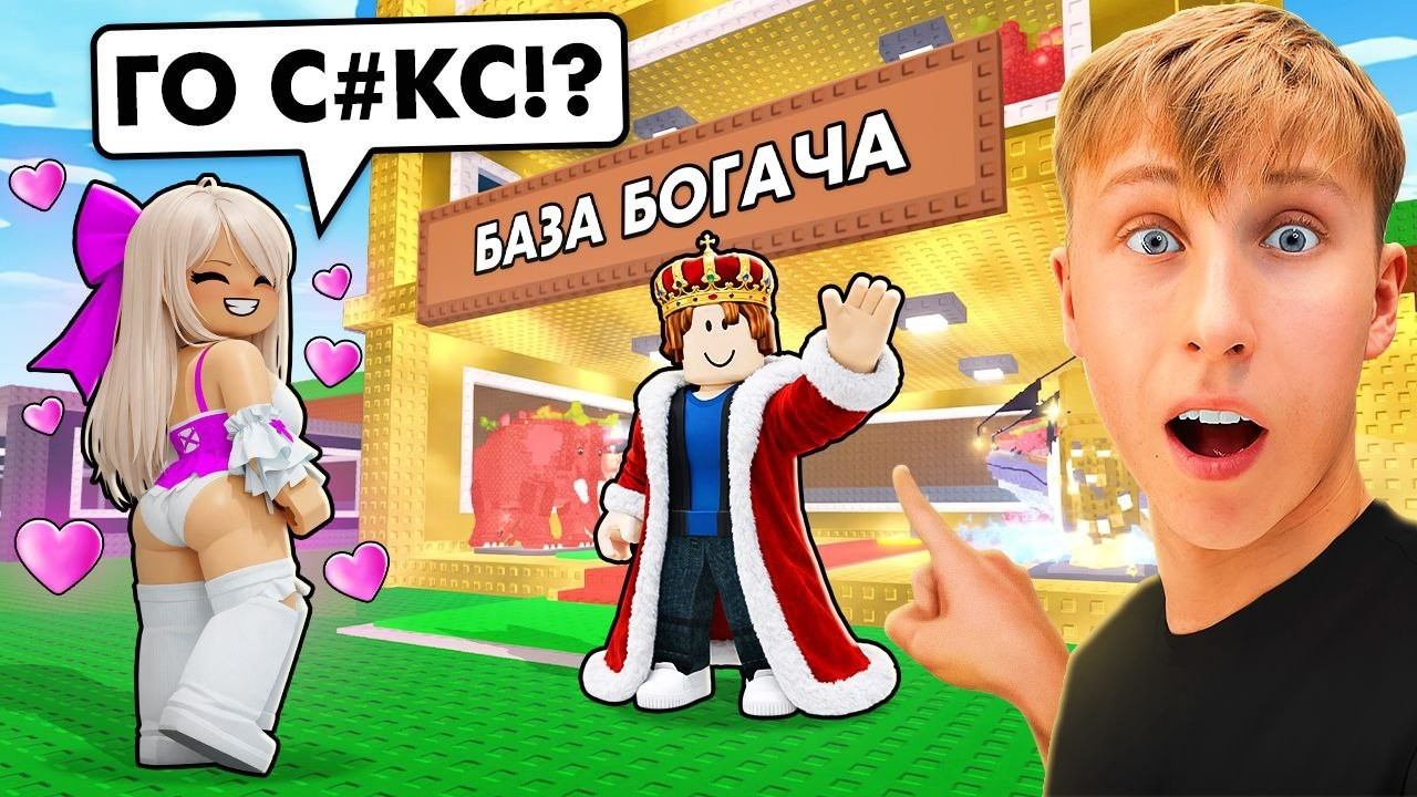 ОНА ИЗМЕНИЛА С БОГАЧЕМ...ПРОВЕРКА ДЕВУШКИ НА ВЕРНОСТЬ В в Steal a Brainrot! смотреть онлайн