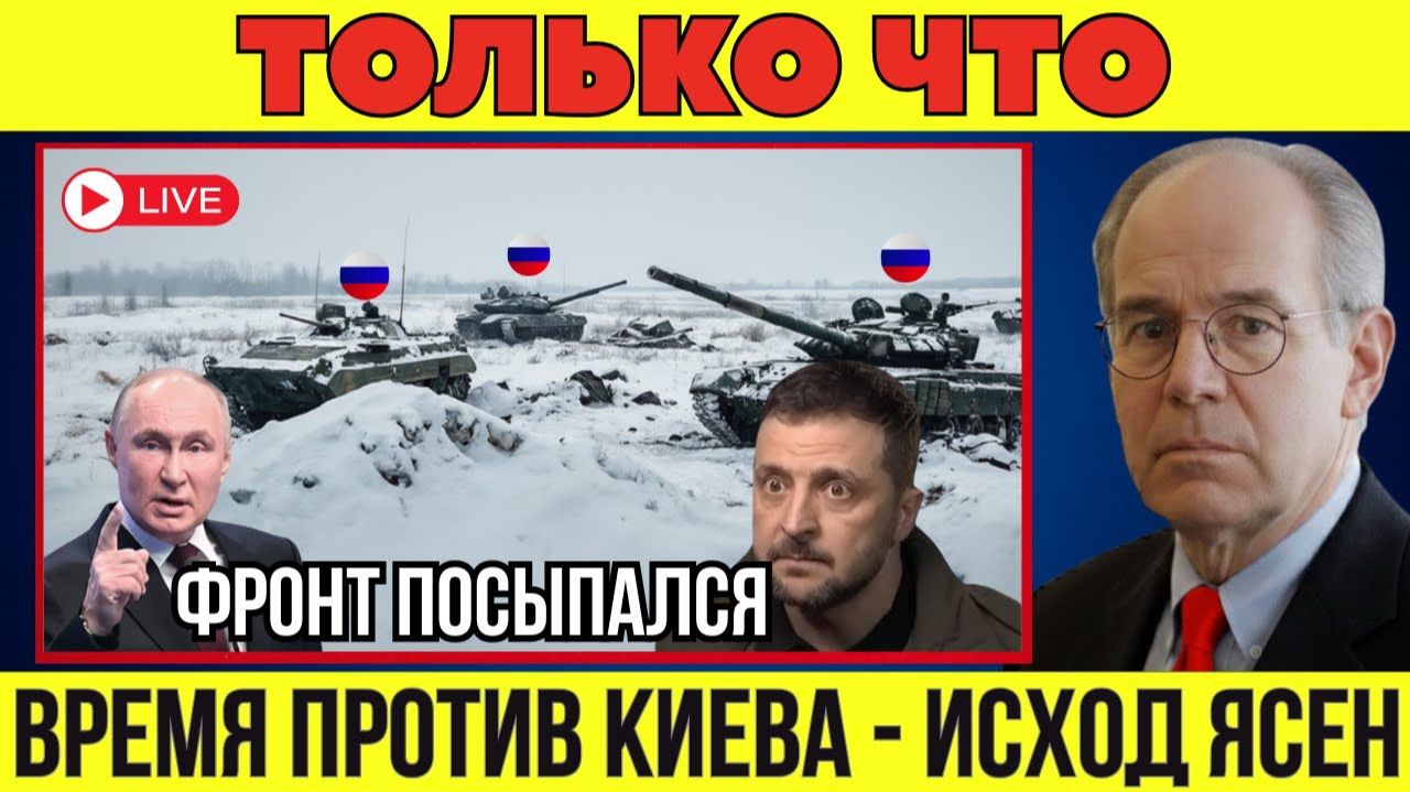 Фронт трещит по швам; почему ВСУ больше не могут остановить наступление! Военные Сводки смотреть онлайн