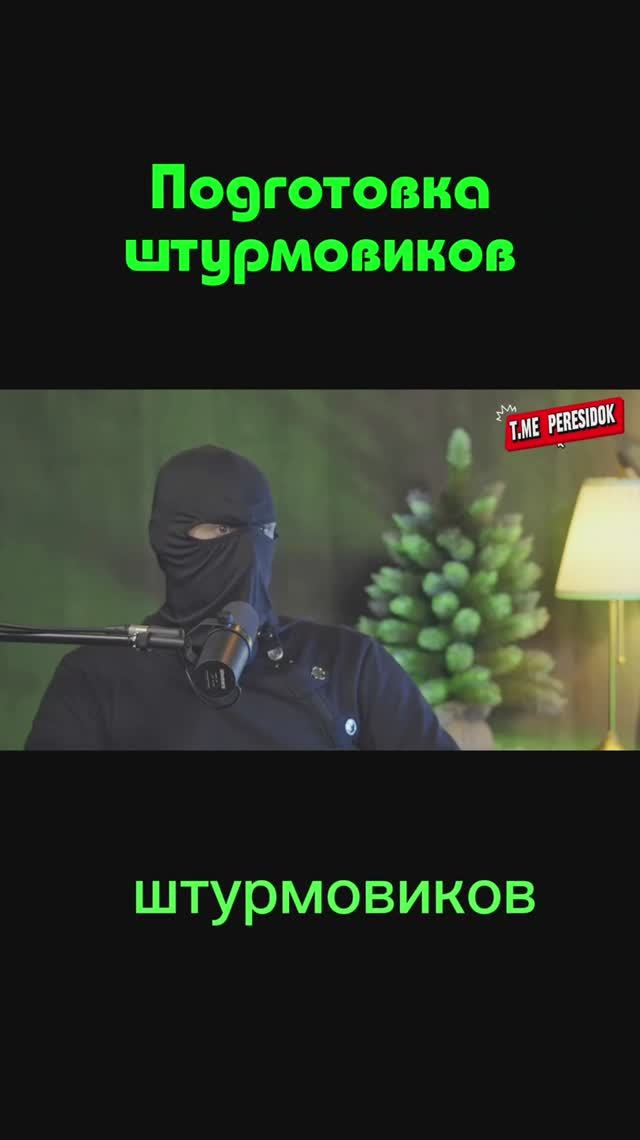 Подготовка штурмовиков смотреть онлайн