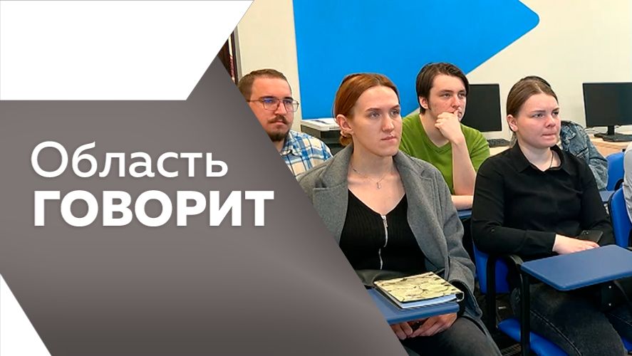 Область говорит №231 смотреть онлайн