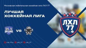 Арсенал 2020 - Топ Ган