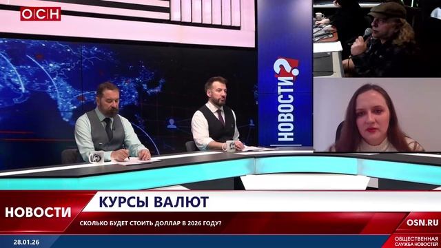 Курсы валют смотреть онлайн