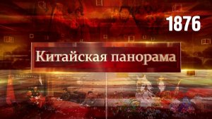 Кир Стармер в КНР, оборонные вопросы, праздничные туры, искусство вместо запустения – (1876)