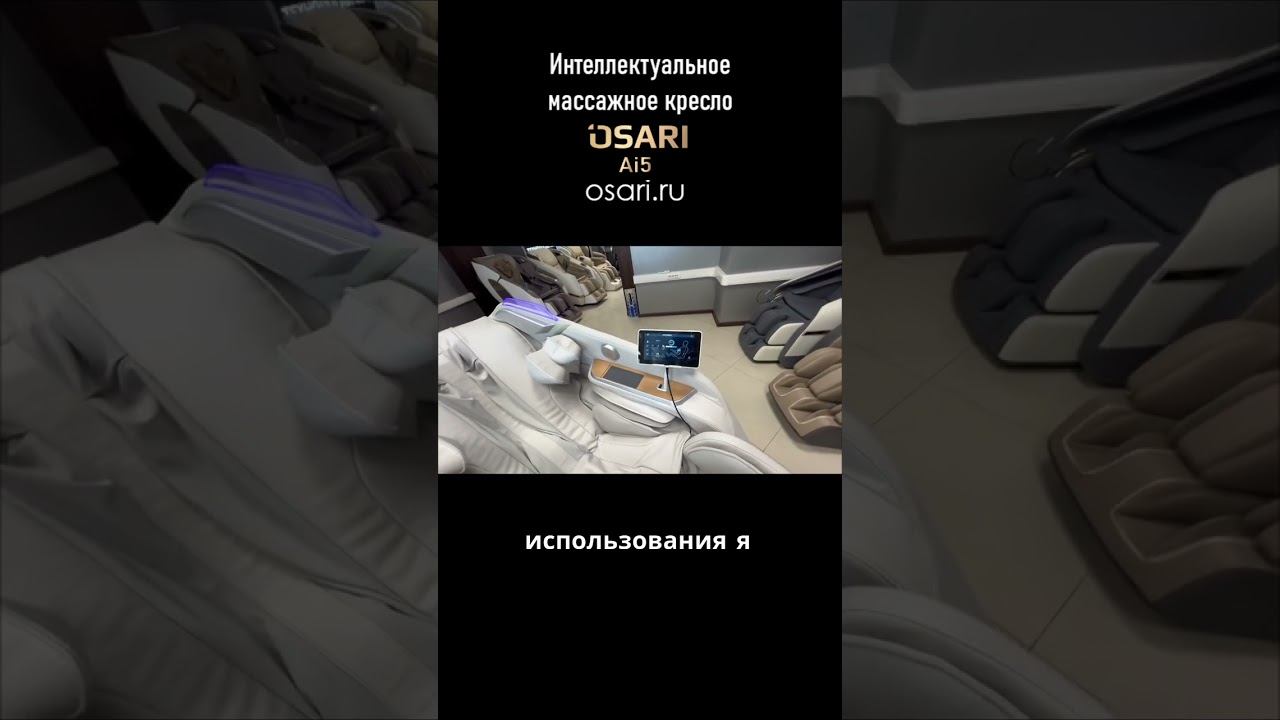 Забудьте о коконе! Как массажное кресло стало личным тренером по телу. смотреть онлайн