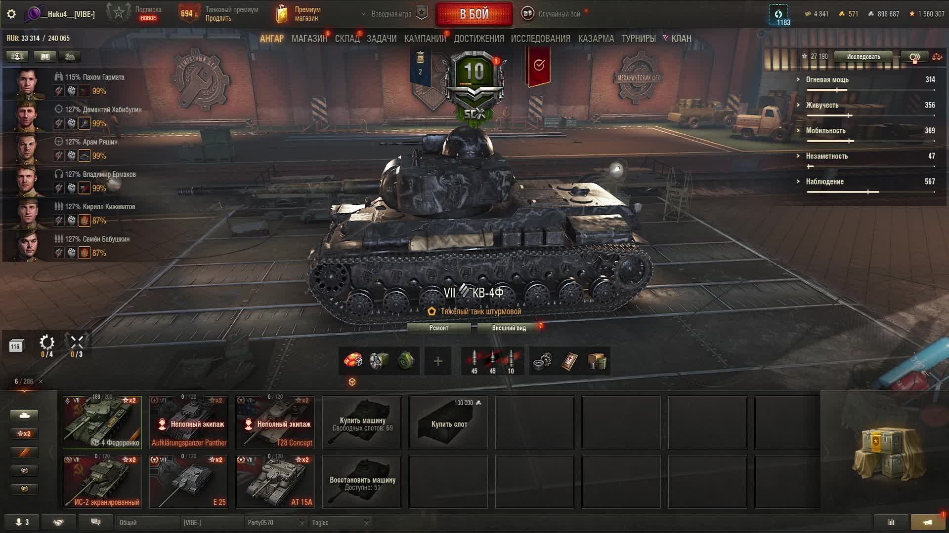 качаю новую ветку советских супер тяжей -кв 4ф смотреть онлайн