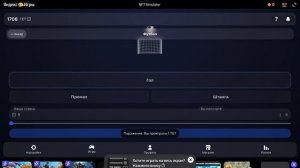 NFT IN YANDEX GAMES