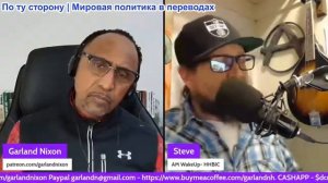 Гарланд Никсон - Стив Пойконен: TPUSA — это афера, Новое аудио Эрики Кирк, MAGA вторая поправка