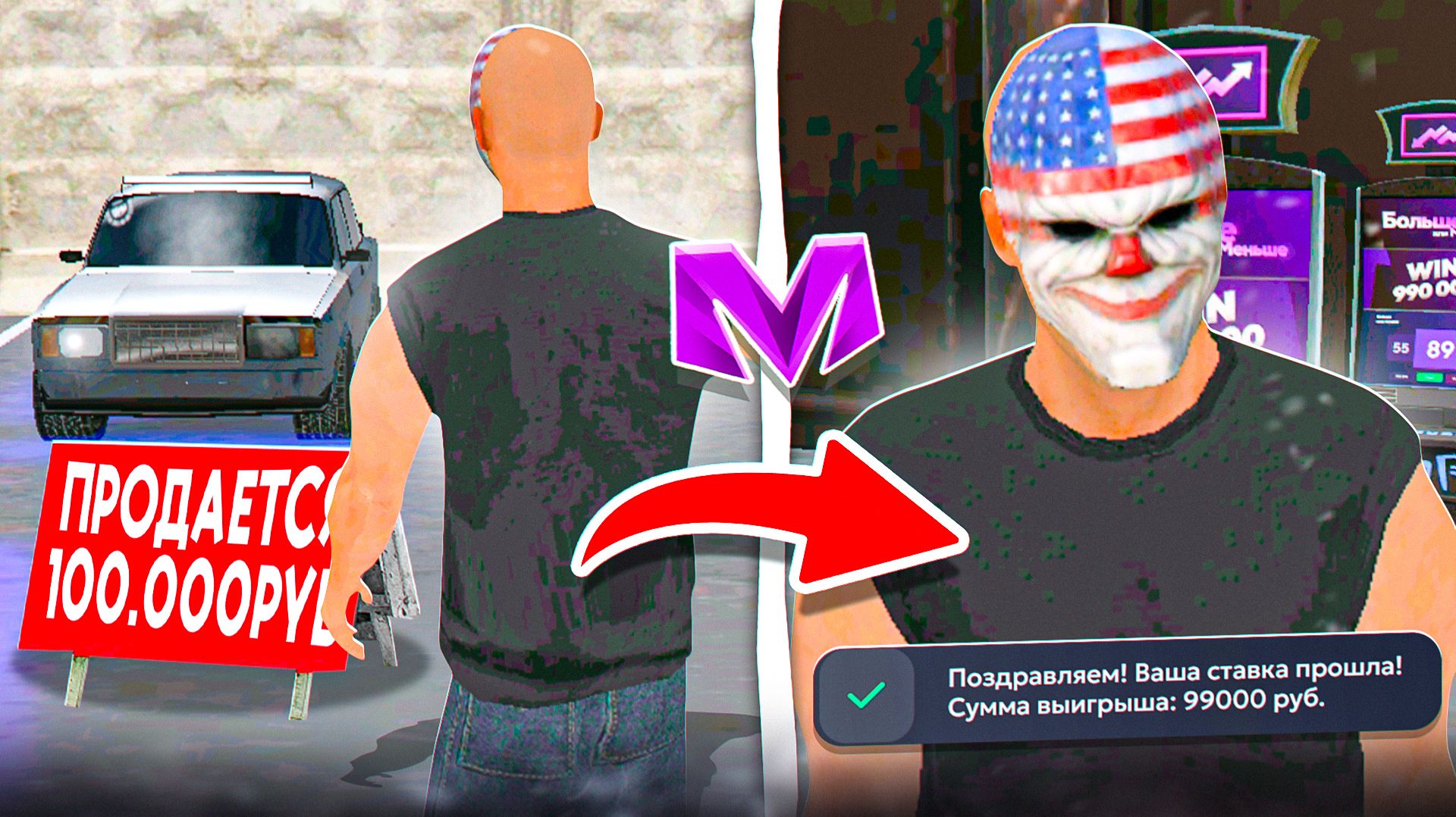 ПРОДАЛ СЕМЁРКУ и ПОШЕЛ В КАЗИНО на МАТРЕШКА РП - СКОЛЬКО ЗАРАБОТАЛ? ЛУЧШИЕ СОВЕТЫ MATRESHKA RP! смотреть онлайн