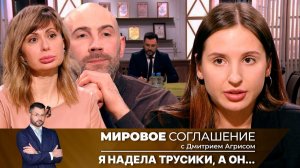 Мировое соглашение. Эфир от 31 мая 2024 года