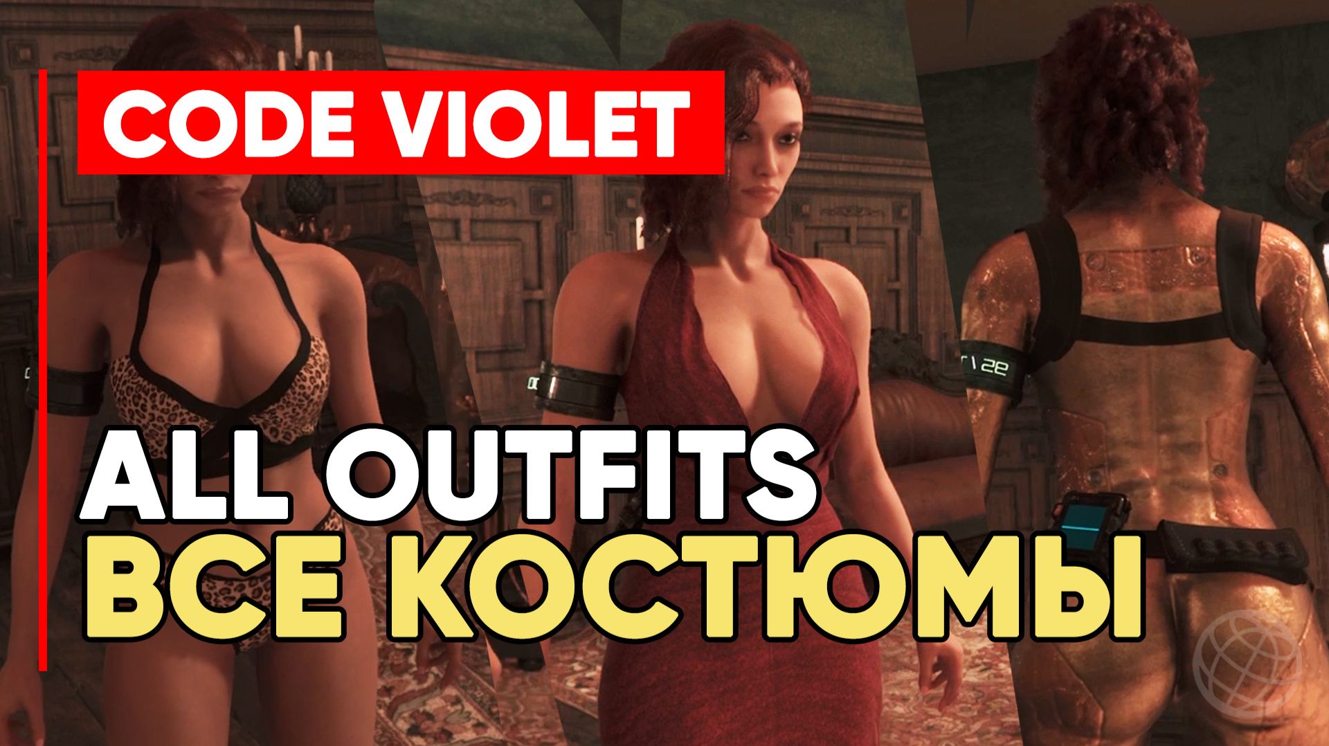 ВСЕ КОСТЮМЫ в CODE VIOLET! Полная галерея нарядов главной героини | ALL OUTFITS ALL, COSTUMES смотреть онлайн