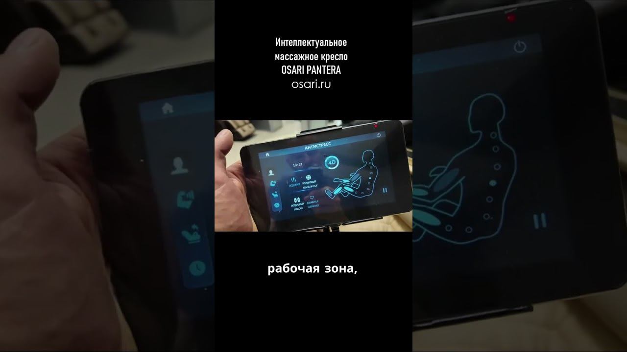 Откройте мир релаксации с Osari Pantera! смотреть онлайн