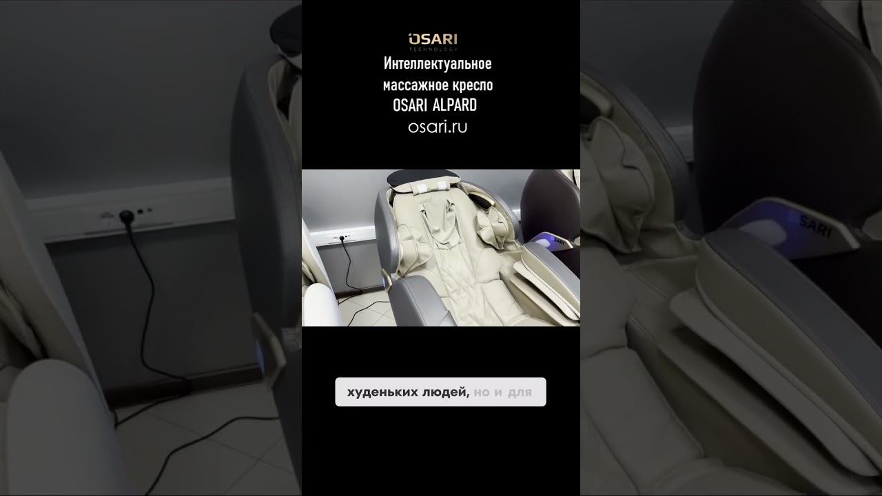 Идеальное кресло для всех!!! смотреть онлайн