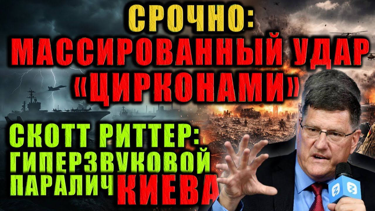 Российская армия нанесла массированный удары по объектам энергетики Украины смотреть онлайн
