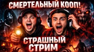 ЭТА ИГРА ЗАСТАВЯЛЕТ МОИ ПОДЖИЛКИ ТРЯСТИСЬ И КРИЧАТЬ