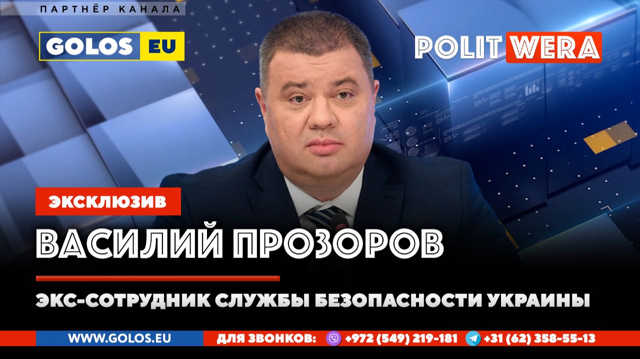 Обыкновенный «хохлизм" и война всех против всех.Василий Прозоров в прямом эфире смотреть онлайн