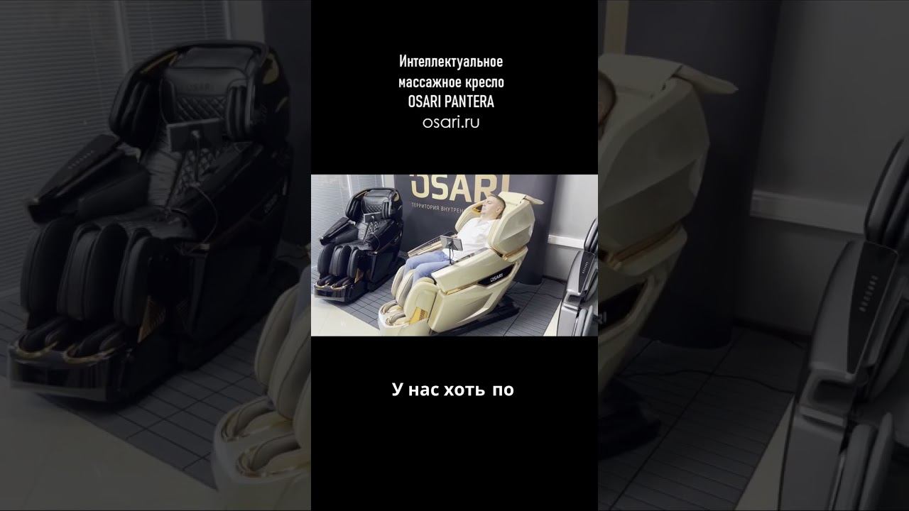 Как выбрать массажное кресло для крупной комплекции? Узнайте все секреты! смотреть онлайн