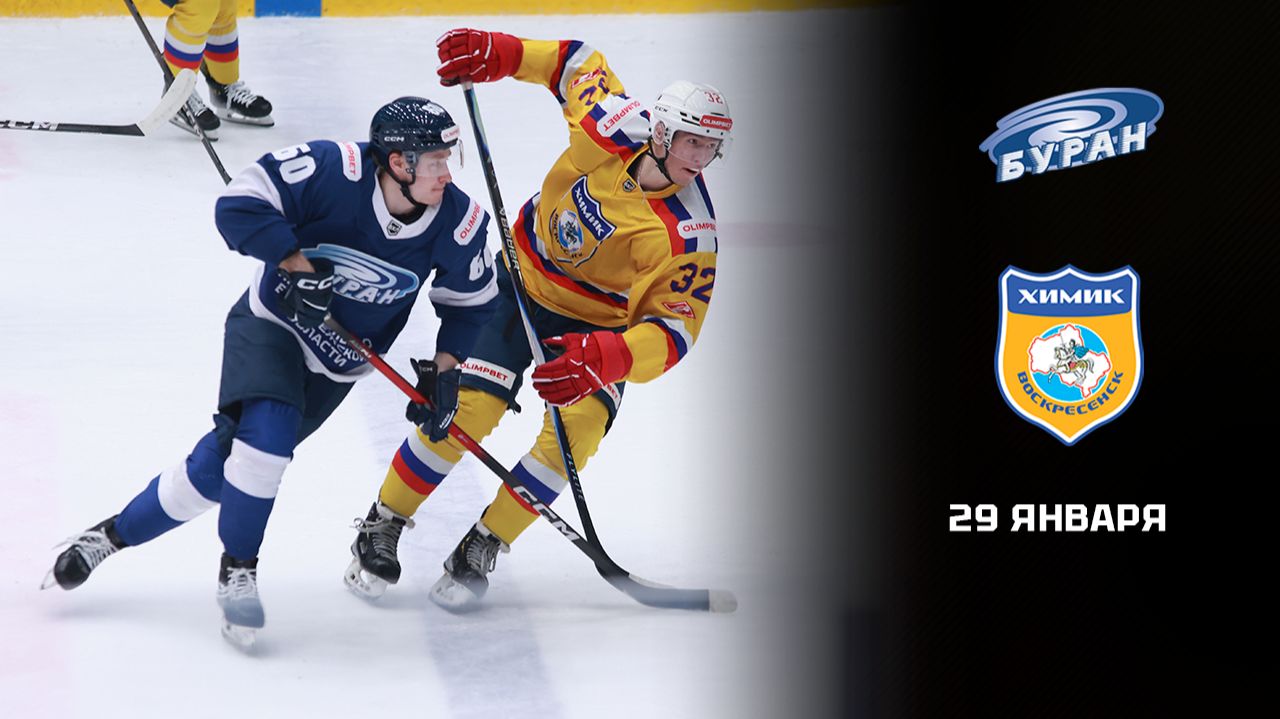 БУРАН - ХИМИК. ОБЗОР МАТЧА смотреть онлайн