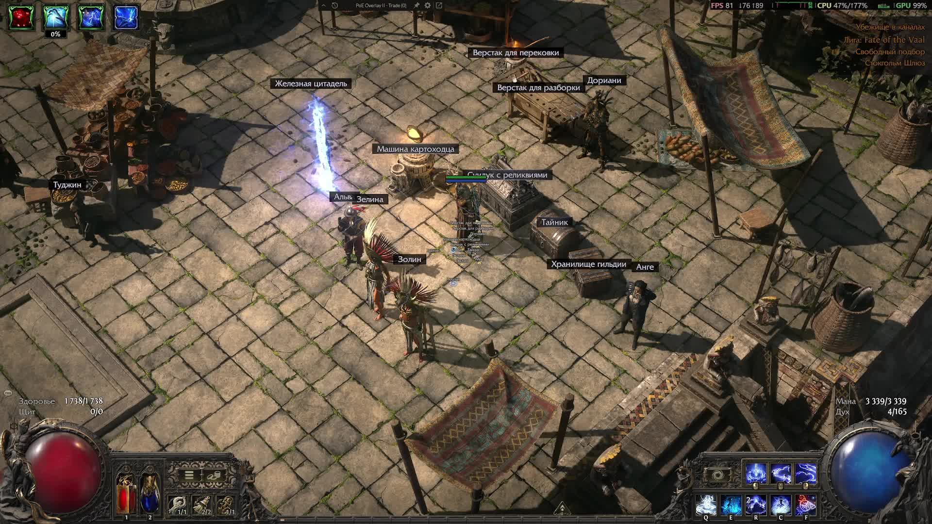 Path of Exile 2 смотреть онлайн