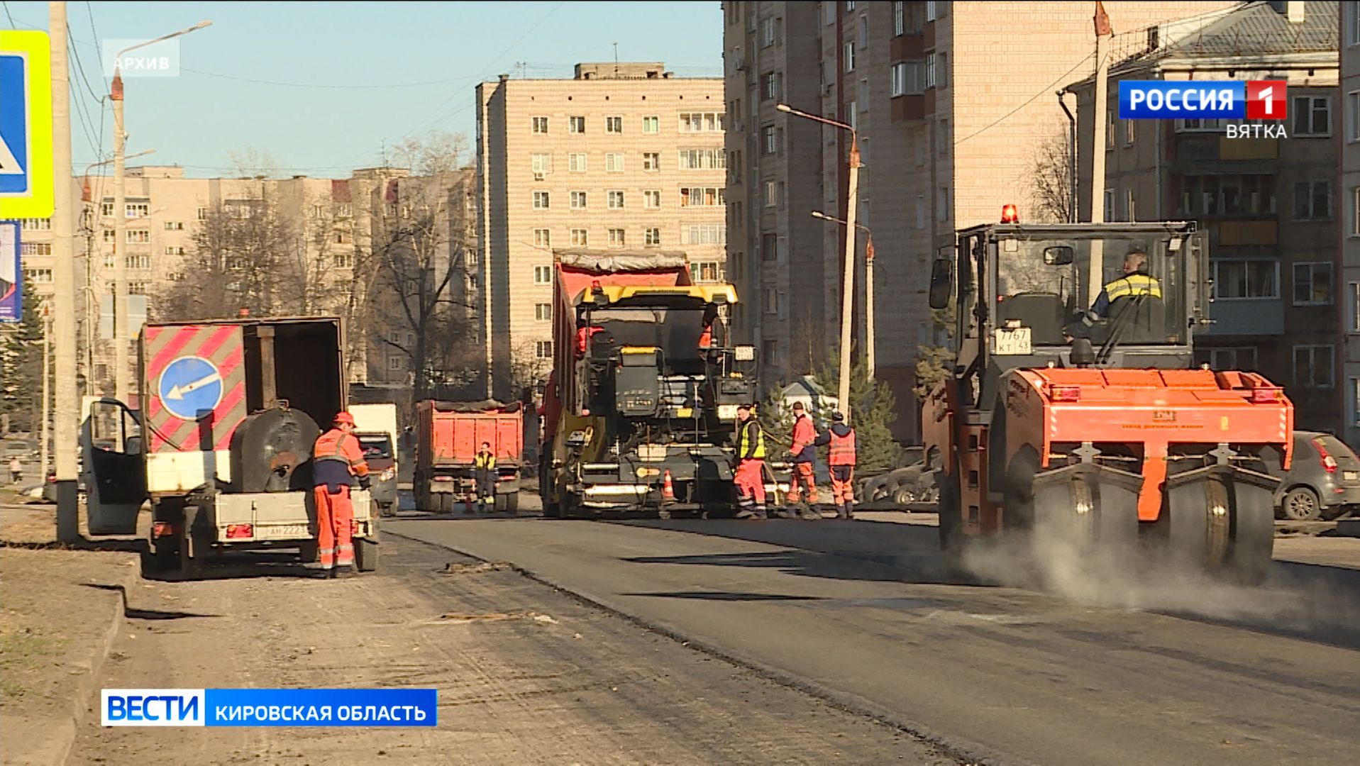 В Кирове по нацпроекту отремонтируют улицу Лепсе и проспект Строителей смотреть онлайн