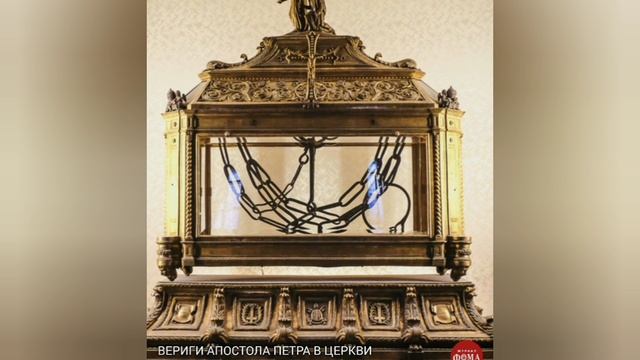 29-01-2026 День памяти "Поклонение честным веригам святого и всехвального апостола Петра" смотреть онлайн