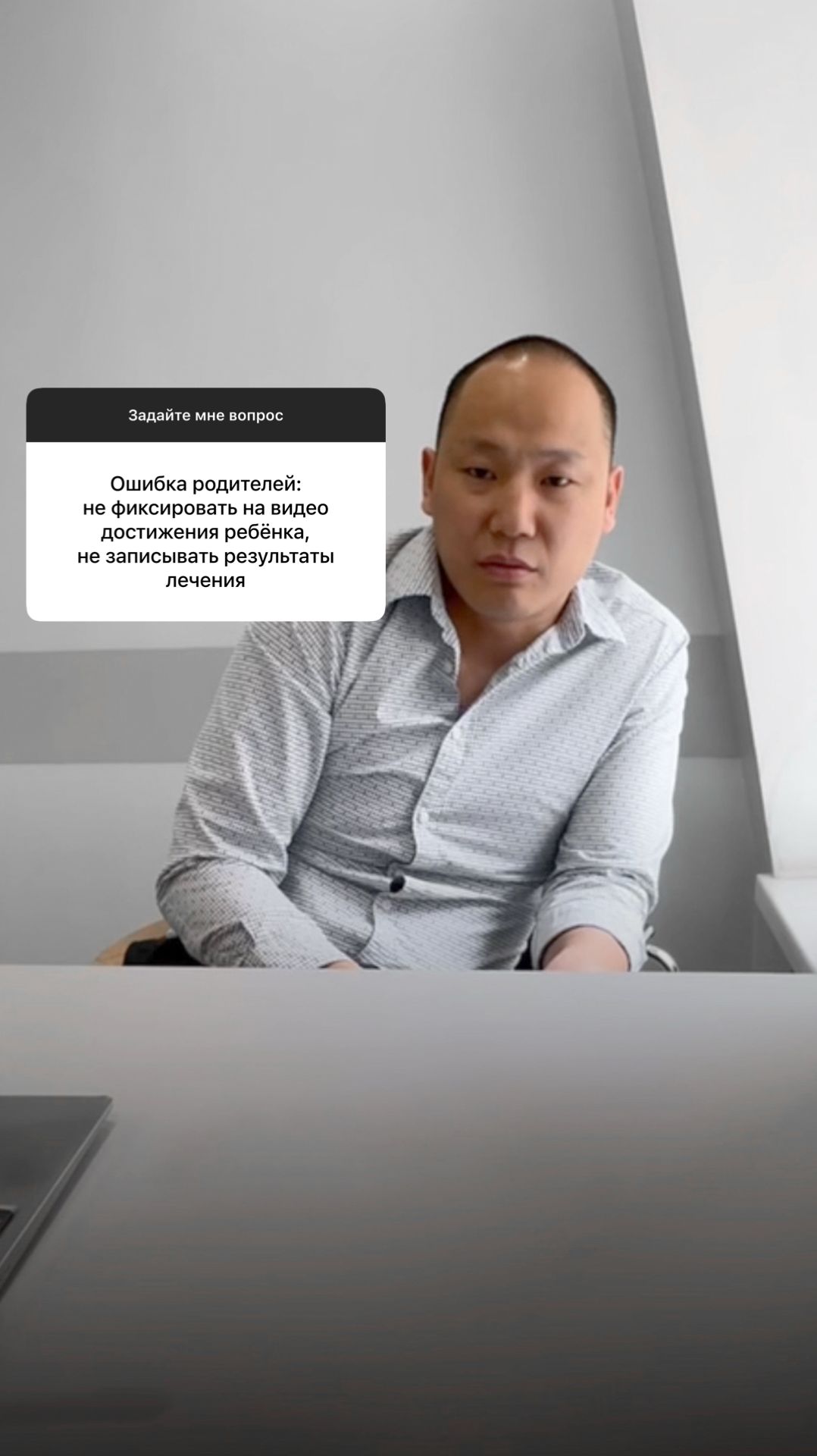 Ошибка родителей: не фиксировать на видео достижения ребёнка, не записывать результаты лечения.