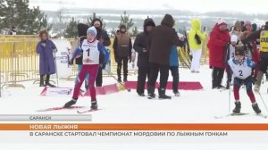 Чемпионат Мордовии по лыжным гонкам