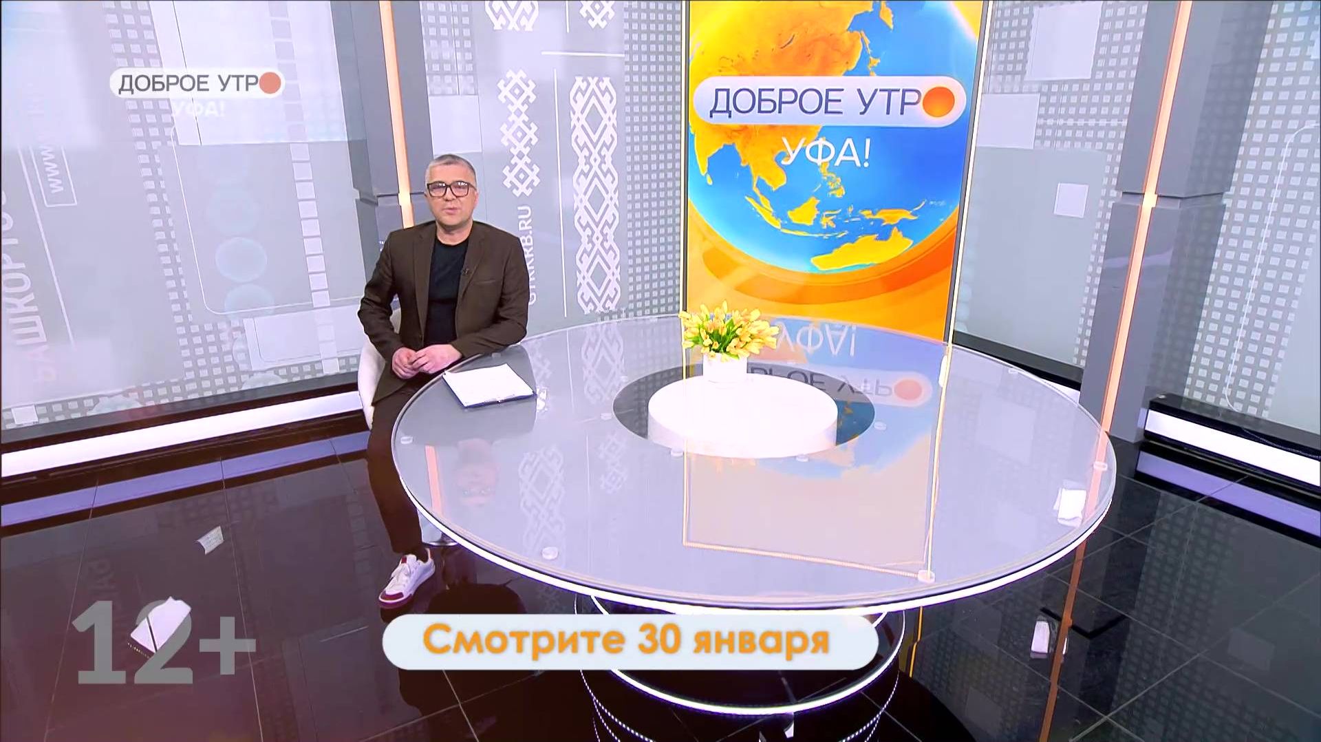 В программе «Доброе утро, Уфа!» расскажут об истории Дома-музея В. И. Ленина смотреть онлайн