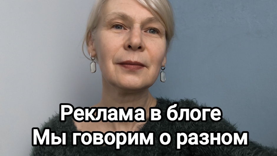 Реклама в блоге. Виды рекламы. смотреть онлайн