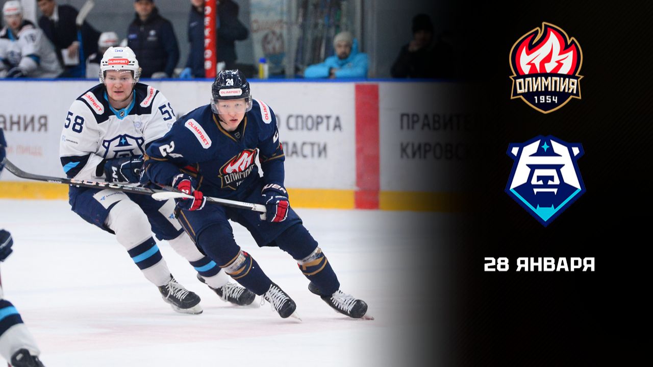 ОЛИМПИЯ - НОРИЛЬСК. ОБЗОР МАТЧА смотреть онлайн