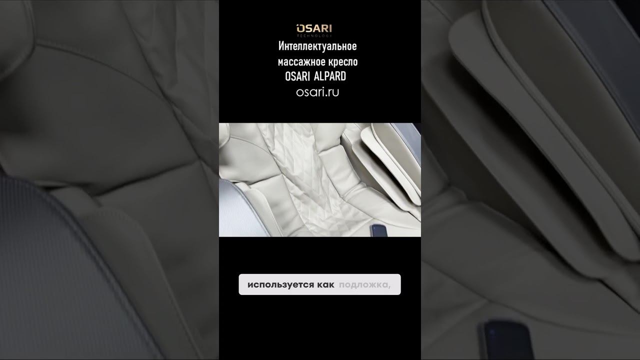 Узнайте тайны материалов кресла, которое заботится о вашем комфорте! смотреть онлайн