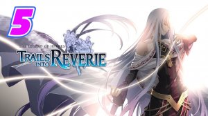 Legend of Heroes Trails into Reverie прохождение #5