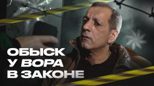 Гия Свердловский: в Екатеринбурге задержали последнего на Урале вора в законе