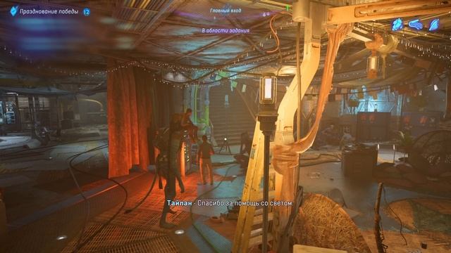 Аватар Рубежи Пандоры 24 прохождение PS5 смотреть онлайн