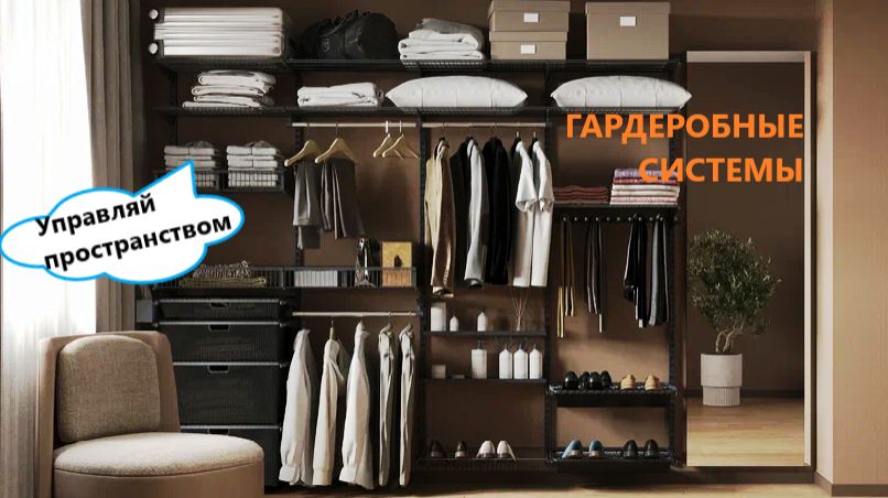 Гардеробные системы ПРАКТИК в Симферополе