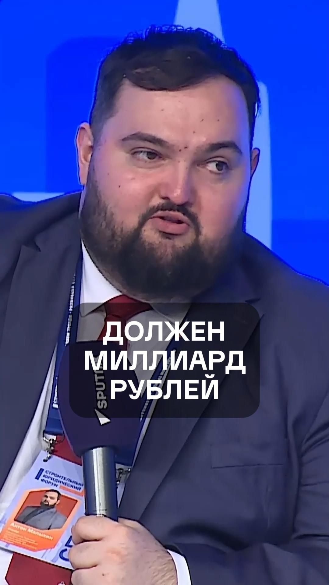 Должен миллиард рублей Должен миллиард рублей