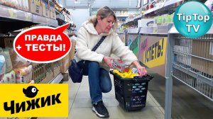 🔥ТЕСТИРУЮ ПРОДУКТЫ ИЗ ЧИЖИКА🔥НАС ЗАМЕЛО СНЕГОМ ПО УШИ 🔥ТЕСТ СНЕГОУБОРЩИКА🔥КОТОПОЗИТИВ