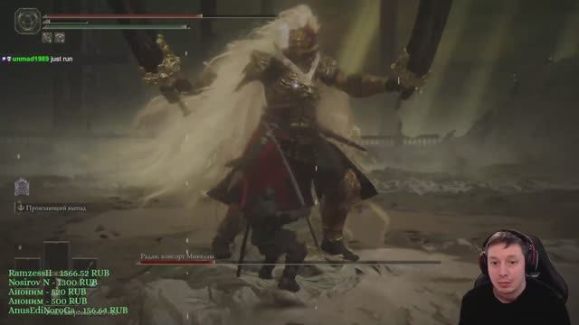 Elden Ring: Shadow of the Erdtree - ФИНАЛ - Обещанный Консорт Радан - Убийство. 42 смотреть онлайн