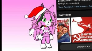 Я комсомол?!?