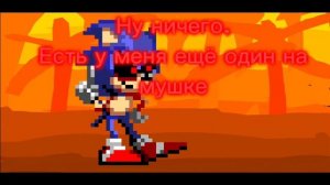 Соник.exe: Дальние воспоминания.Серия 2-Соник.ехе