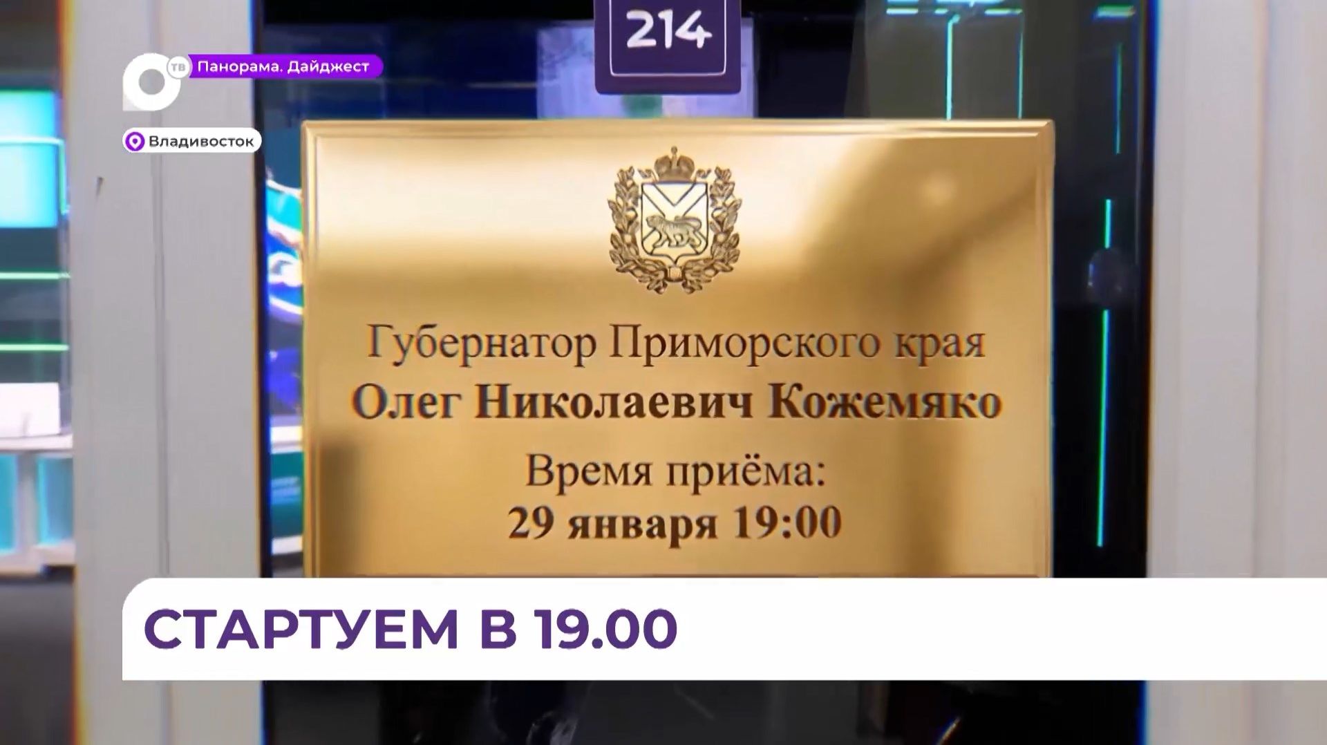 Меньше часа остаётся до «Прямого разговора» с Олегом Кожемяко смотреть онлайн