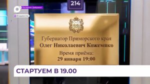 Меньше часа остаётся до «Прямого разговора» с Олегом Кожемяко