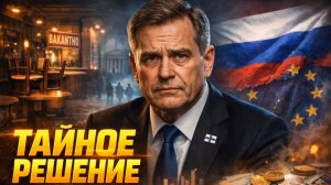 ФИННЫ В ПАНИКЕ ПРОСЯТ ОТКРЫТЬ ГРАНИЦУ.