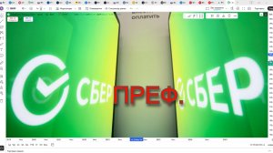 Обзор акции СБЕРБАНК ПРЕФ.