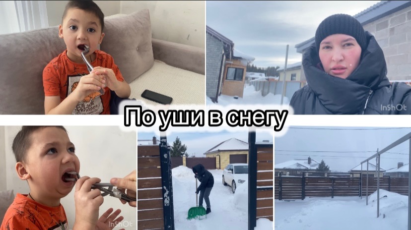 СНЕЖНЫЙ ЦИКЛОН// НАС ЗАМЕТАЕТ// РАСТЯГИВАЕМ ЧЕЛЮСТЬ ТИМУРУ// ЧИЩУ СНЕГ смотреть онлайн