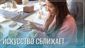 Мост между Россией и Китаем через искусство