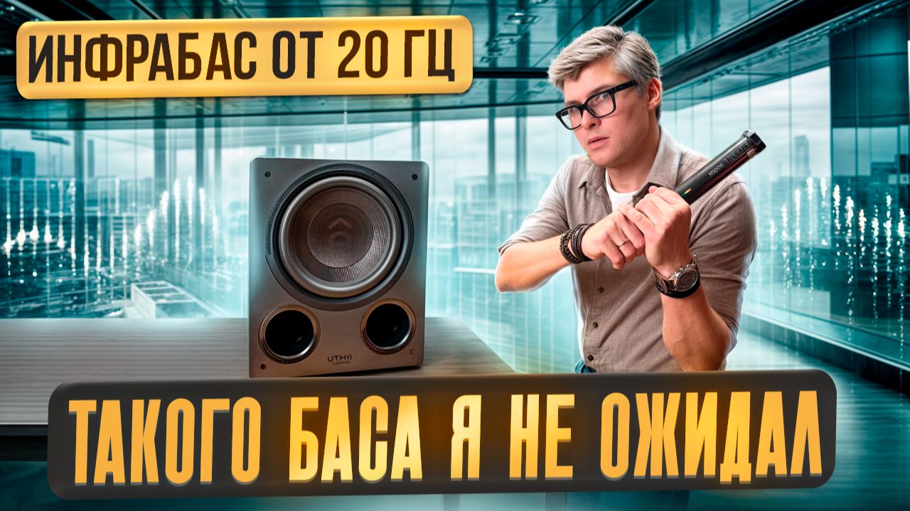 ЭТИ САБВУФЕРЫ ПРОКАЧАЮТ ЛЮБУЮ КОМНАТУ | Обзор Ascendo Sub Active 12 и 16 смотреть онлайн