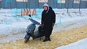 Электрический скутер LIMA. Краткий обзор.