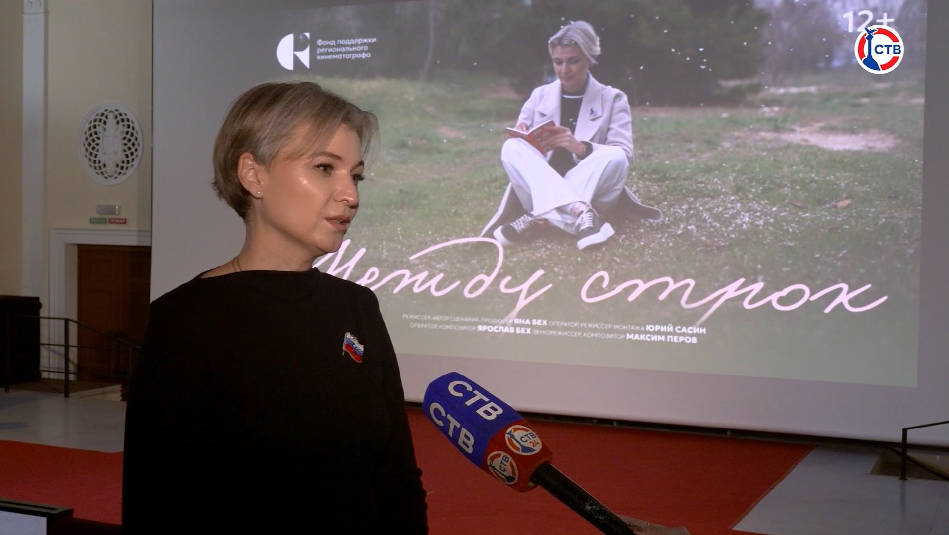 В Севастополе состоялась премьера документальной драмы о жизни поэтессы Марии Батюхно смотреть онлайн