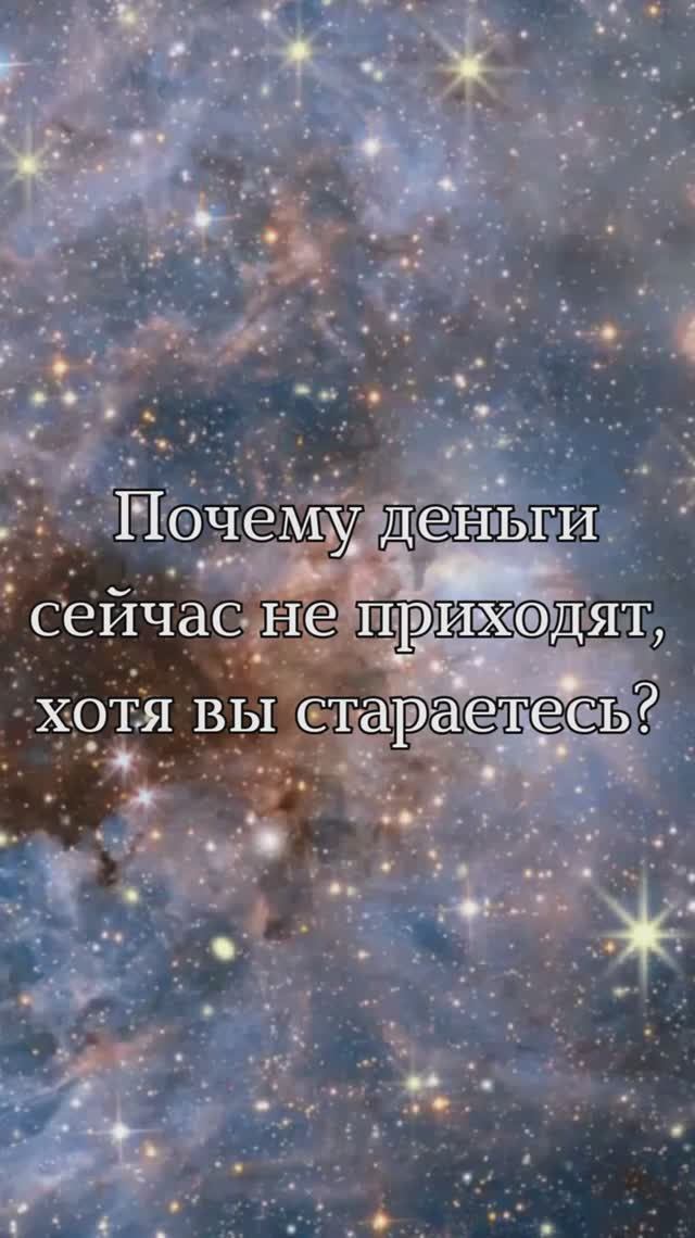 ✨Карьера и деньги💰 смотреть онлайн