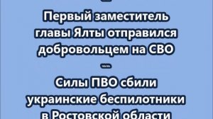 НОВОСТИ. КОРОТКО О ГЛАВНОМ.  29.01.2026 09.00